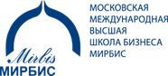 Автономная некоммерческая организация высшего образования "Московская международная высшая школа бизнеса "МИРБИС" (Институт)