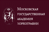 Федеральное государственное бюджетное образовательное учреждение высшего образования "Московская государственная академия хореографии"