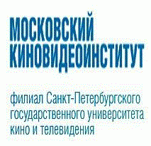 Московский КиноВидеоИнститут филиал Санкт-Петербургского Государственного Университета Кино и Телевидения