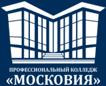 Государственное автономное профессиональное образовательное учреждение Московской области “Профессиональный колледж “Московия”