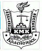 Краевое государственное бюджетное профессиональное образовательное учреждение "Красноярский монтажный колледж"