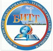 Государственное бюджетное профессиональное образовательное учреждение Краснодарского Края "Белореченский Индустриально-Технологический Техникум"