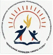 Государственное бюджетное профессиональное образовательное учреждение Краснодарского Края "Анапский Колледж Сферы Услуг"