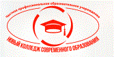 Частное профессиональное образовательное учреждение "Новый колледж современного образования" в г. Кропоткине
