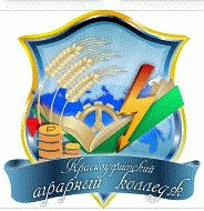 Государственное автономное профессиональное образовательное учреждение Свердловской области "Красноуфимский аграрный колледж"