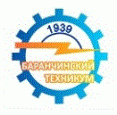 Государственное автономное профессиональное образовательное учреждение Свердловской области "Баранчинский электромеханический техникум"