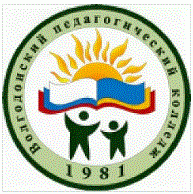 Государственное бюджетное профессиональное образовательное учреждение Ростовской области "Волгодонский педагогический колледж"