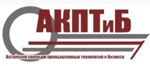 Краевое государственное бюджетное профессиональное образовательное учреждение "Алтайский колледж промышленных технологий и бизнеса"