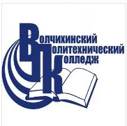 Краевое государственное бюджетное профессиональное образовательное учреждение "Волчихинский политехнический колледж"