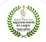 Государственное бюджетное образовательное учреждение среднего профессионального образования Республики Башкортостан "Средний специальный музыкальный колледж"