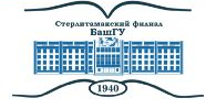 Колледж федерального государственного бюджетного образовательного учреждения высшего образования "Башкирский государственный университет"