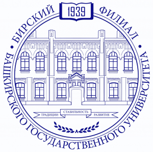 Колледж Бирского филиала федерального государственного бюджетного образовательного учреждения высшего образования "Башкирский государственный университет"