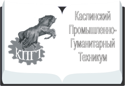 Государственное бюджетное профессиональное образовательное учреждение "Каслинский промышленно-гуманитарный техникум" - Карабашский филиал
