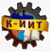 Государственное бюджетное профессиональное образовательное учреждение "Катав-ивановский индустриальный техникум"