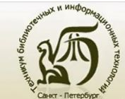 Санкт-петербургское государственное бюджетное профессиональное образовательное учреждение "Санкт-Петербургский техникум библиотечных и информационных технологий"
