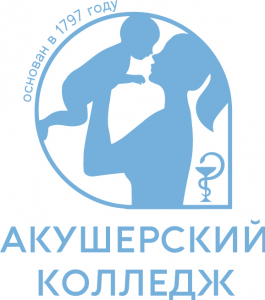 Санкт-Петербургское государственное бюджетное образовательное учреждение среднего профессионального образования "Акушерский колледж"