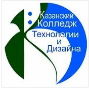 Государственное бюджетное профессиональное образовательное учреждение "Казанский колледж технологии и дизайна"