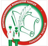 Государственное автономное профессиональное образовательное учреждение "Набережночелнинский медицинский колледж"