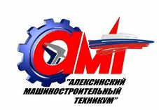Государственное профессиональное образовательное учреждение Тульской области "Алексинский машиностроительный техникум"