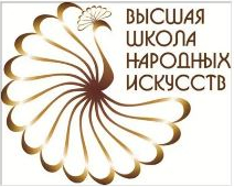 Омский филиал федерального государственного бюджетного образовательного учреждения высшего образования "Высшая школа народных искусств"