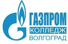 Частное профессиональное образовательное учреждение "Газпром колледж Волгоград"