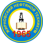 Государственное бюджетное образовательное учреждение среднего профессионального образования "Жирновский нефтяной техникум"