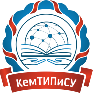 Государственное профессиональное образовательное учреждение "Кемеровский техникум индустрии питания и сферы услуг"