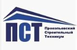 Государственное профессиональное образовательное учреждение "Прокопьевский строительный техникум"