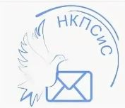 Государственное бюджетное профессиональное образовательное учреждение Новосибирской области "Новосибирский колледж почтовой связи и сервиса"