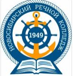 Государственное бюджетное профессиональное образовательное учреждение Новосибирской области "Новосибирский речной колледж"