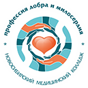 Государственное автономное образовательное учреждение среднего профессионального образования Новосибирской Области "Новосибирский Медицинский Колледж"