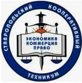 Частное профессиональное образовательное учреждение "Ставропольский кооперативный техникум"