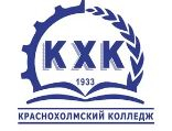 Государственное бюджетное профессиональное образовательное учреждение "Краснохолмский колледж"
