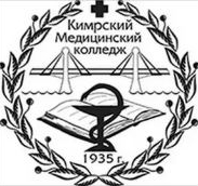 Государственное бюджетное образовательное учреждение среднего профессионального образования "Кимрский медицинский колледж"
