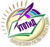 Областное государственное бюджетное профессиональное образовательное учреждение "Ульяновский техникум отраслевых технологий и дизайна"