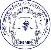 Областное бюджетное образовательное учреждение среднего профессионального образования "Льговский медицинский колледж"