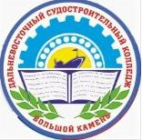 Краевое государственное автономное профессиональное образовательное учреждение "Дальневосточный судостроительный колледж"