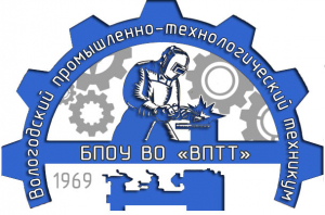 Бюджетное профессиональное образовательное учреждение Вологодской области "Вологодский промышленно-технологический техникум"