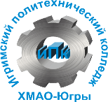 Бюджетное учреждение профессионального образования Ханты-мансийского автономного округа - Югры "Игримский политехнический колледж"