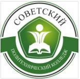 Бюджетное учреждение профессионального образования Ханты-Мансийского автономного округа - Югры "Советский политехнический колледж"