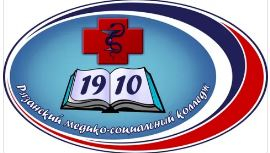 Областное государственное бюджетное профессиональное образовательное учреждение "Рязанский медицинский колледж"