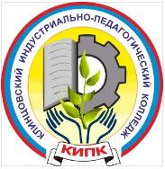 Государственное бюджетное образовательное учреждение среднего профессионального образования "Клинцовский индустриальный техникум"