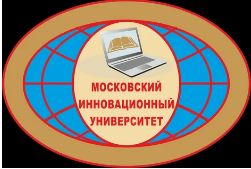 Образовательное частное учреждение высшего образования "Московский инновационный университет"