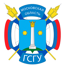 Государственное образовательное учреждение высшего образования Московской области "Государственный социально-гуманитарный университет"