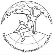 Филиал "Протвино" - Государственного бюджетного образовательного учреждения высшего образования Московской области "Университет "Дубна"