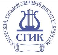Федеральное государственное бюджетное образовательное учреждение высшего образования "Самарский государственный институт культуры"