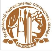 Государственное бюджетное профессиональное образовательное учреждение города Москвы "Театральный художественно-технический колледж"