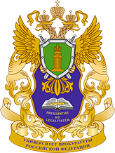Университет прокуратуры Российской Федерации (филиал) Санкт-Петербургский юридический институт