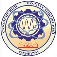 Областное государственное бюджетное образовательное учреждение среднего профессионального образования "Смоленский политехнический техникум"