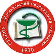 Областное государственное бюджетное образовательное учреждение среднего профессионального образования "Рославльский медицинский техникум"